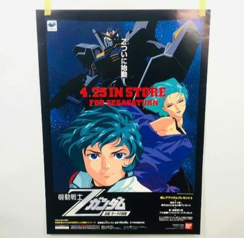 Zガンダム ポスター B2サイズ。 - メルカリ