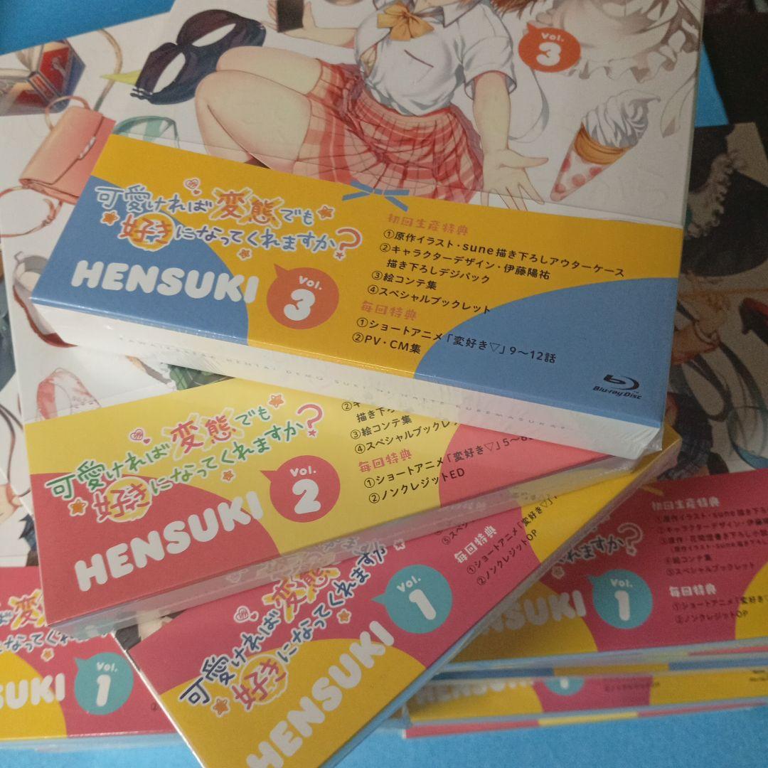 Bloom 様まとめご依頼品　可愛ければ変態でも好きになってくれますか? ①②③