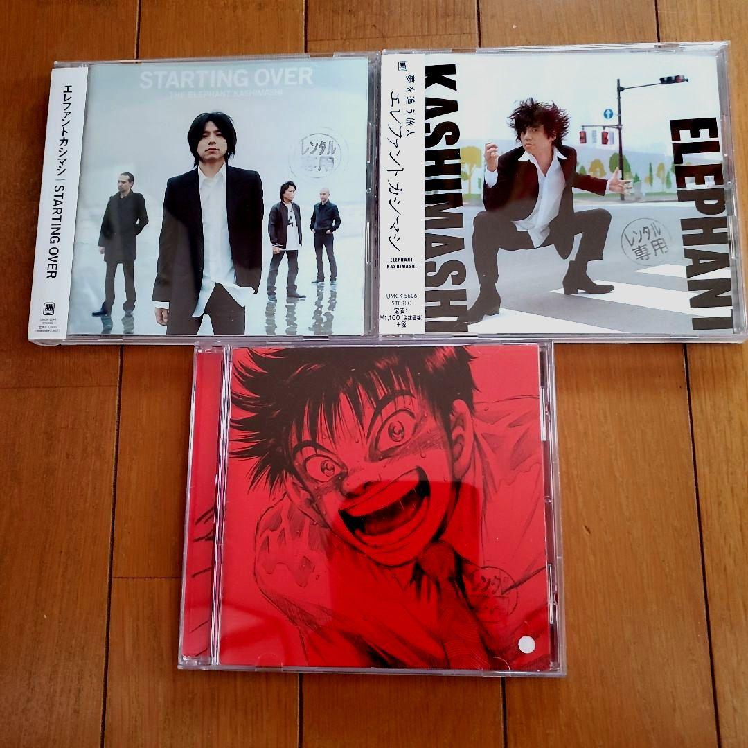 エレファントカシマシ CD 9枚セット - メルカリ
