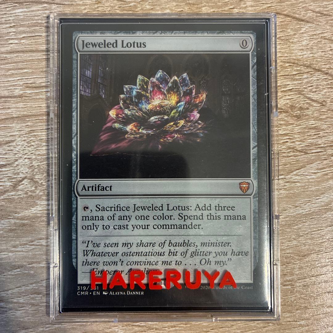 Jeweled Lotus 宝石の睡蓮 319)《宝石の睡蓮/Jeweled Lotus》[CMR] 茶R | 日本最大級 MTG通販