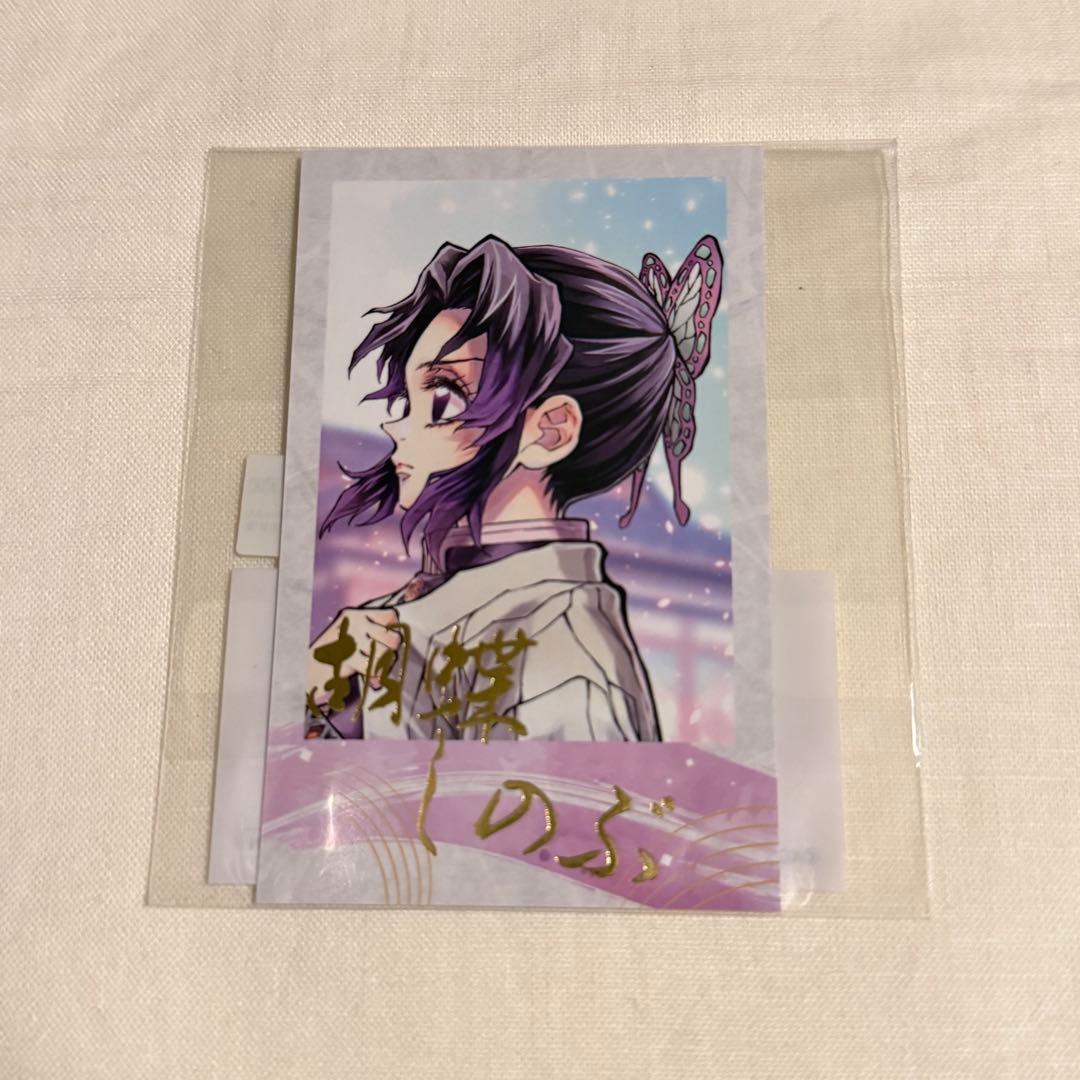 鬼滅の刃 WEBSHOPくじ 繋ぐ しのぶとカナエ D賞 チェキ風ブロマイド