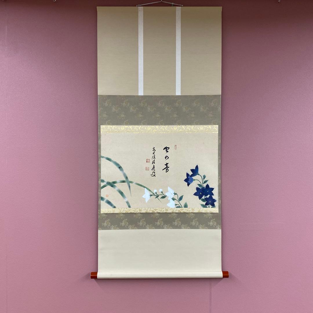美品 掛け軸 宝林寺 福本積応作 桔梗の図「虫の音」共箱 禅語 楽天市場】臨済宗 大徳寺派 宝林寺 福本積応筆 一行 円相無尽蔵 共箱