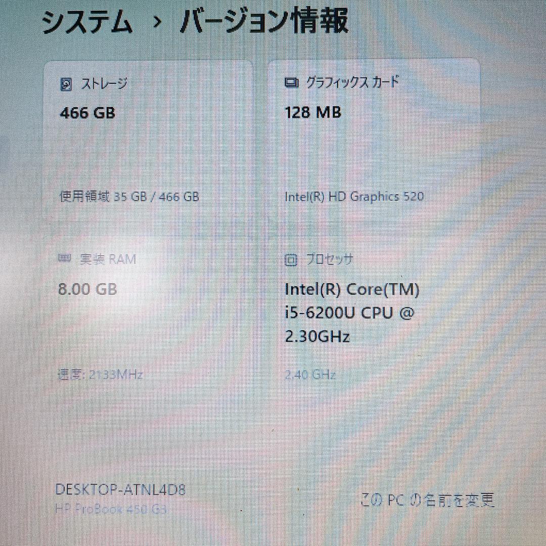 HP probook 第6世代i5 搭載 SSD500GB動作良好|3860|☆ - メルカリ