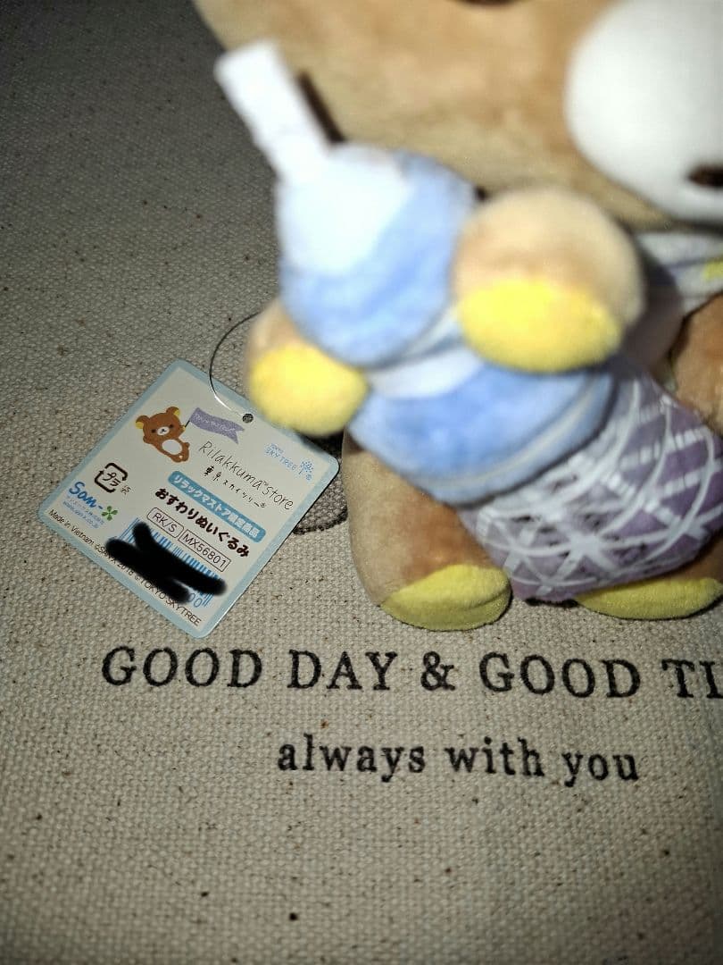 リラックマ 東京スカイツリー 限定ぬいぐるみ 2018 レア おすわり