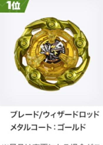 最安値 ベイブレードX G3大会優勝賞品 - メルカリ