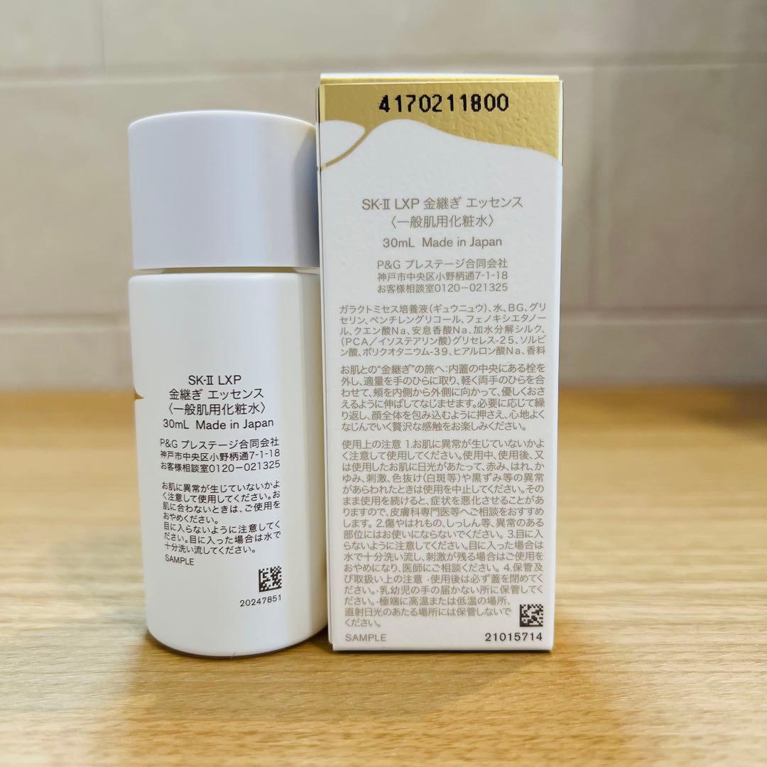 最新〜 SK-II LXP金継ぎエッセンス30ml 1本+クリーム8gx1個 - メルカリ