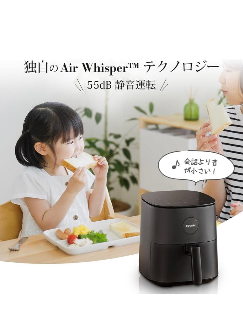 COSORI エアフライヤー 4.7L 新品未使用 家電 ノンフライヤー