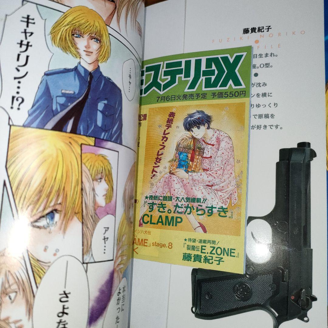 パラサイト・イヴ ディーヴァ : N.Y.死の歌姫 全巻(2冊とも初版