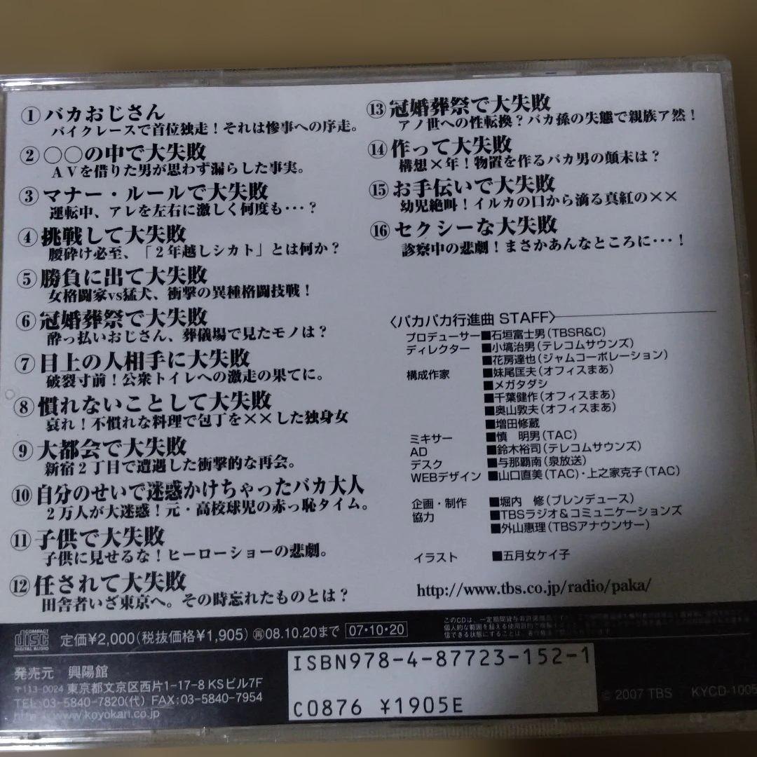 宮川賢のパカパカ行進曲!! 8枚セット。あの四天王も有りますよ～