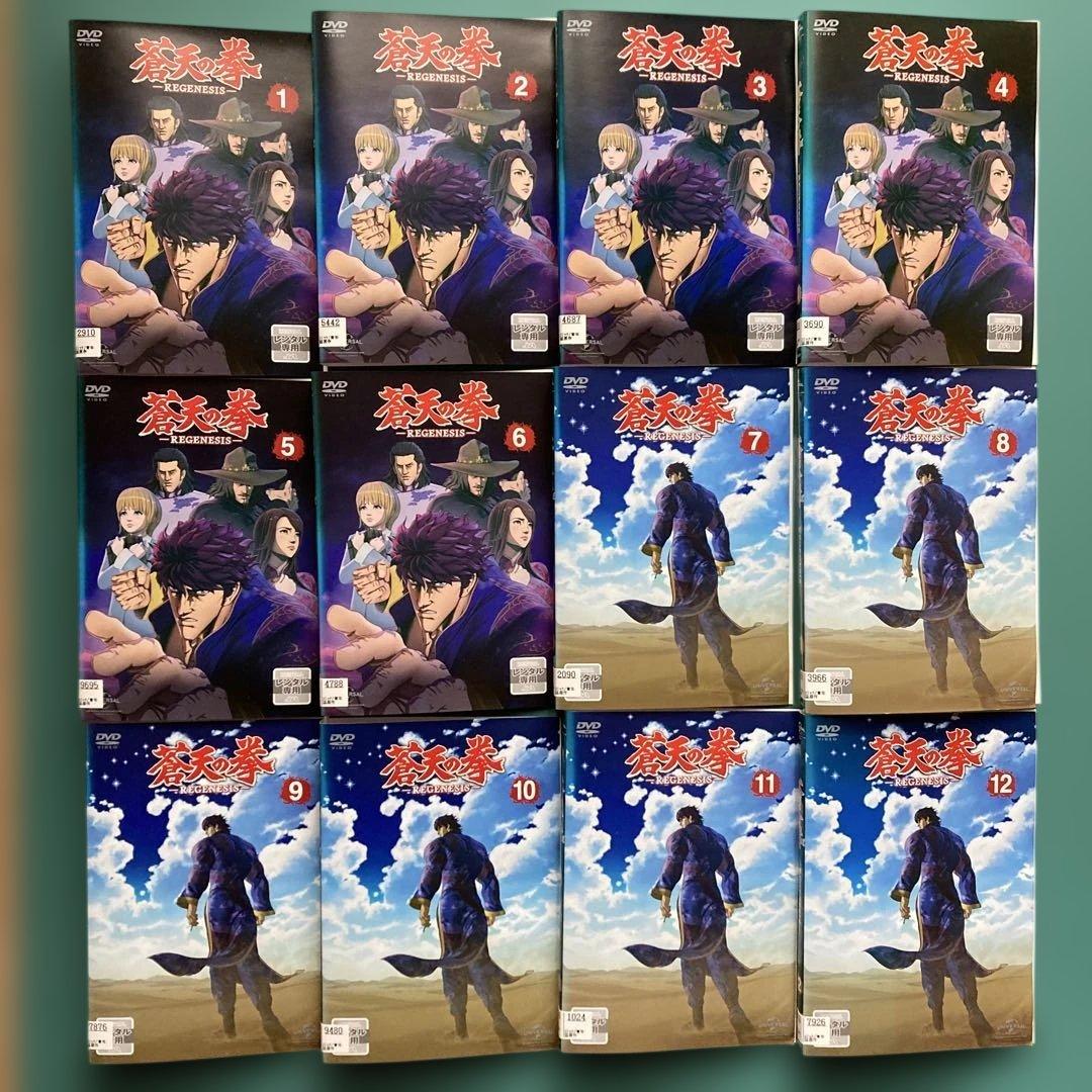 蒼天の拳 REGENESIS DVD