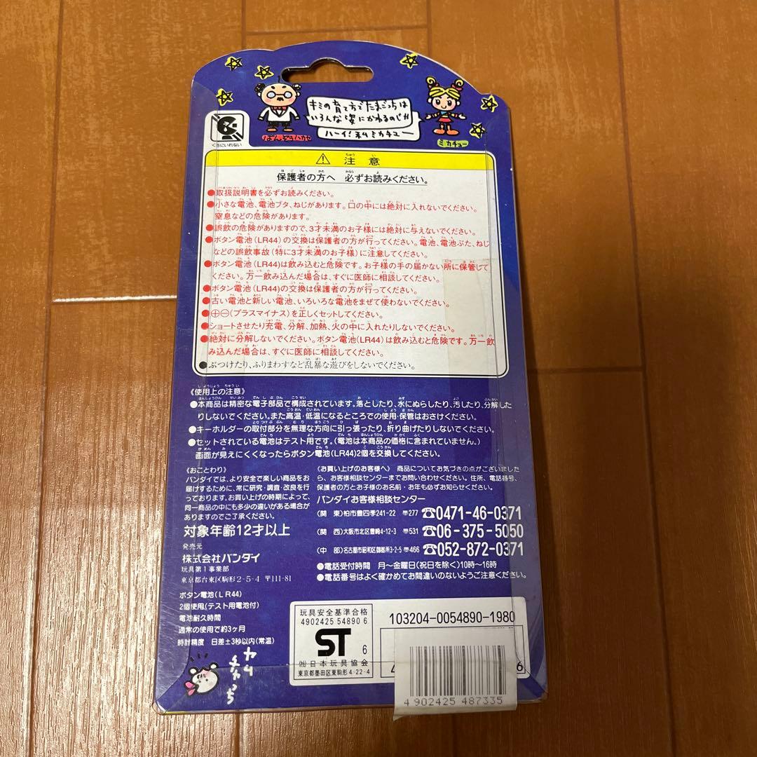 初代 たまごっち 新品未開封 白 ホワイト1996年 - メルカリ