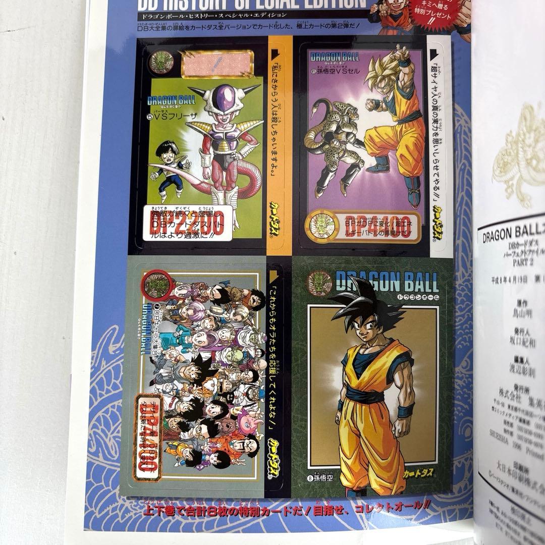 ドラゴンボール1巻から10巻 全て初版 ドラゴンボール 全巻セット（全42
