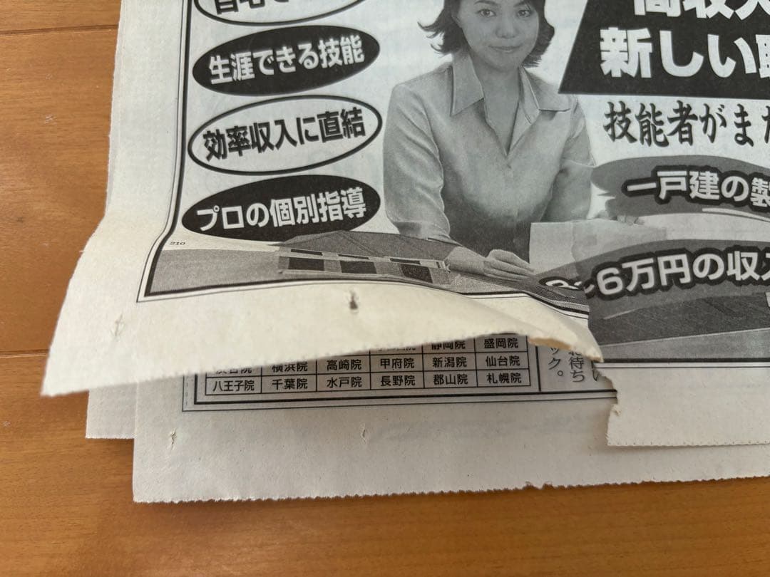 羽生結弦さん 新聞 書籍 グッズ まとめ売り - メルカリ