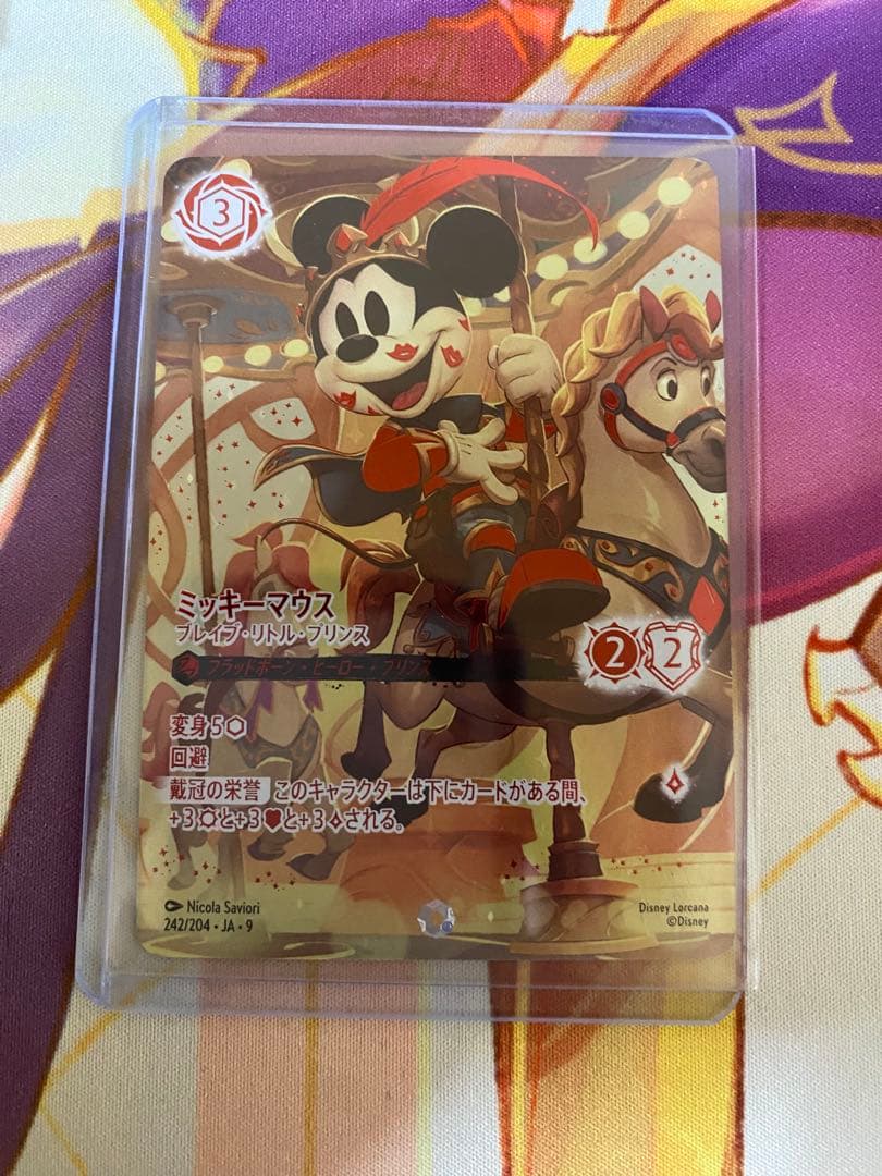 ロルカナ ミッキーマウス アイコニック - メルカリ
