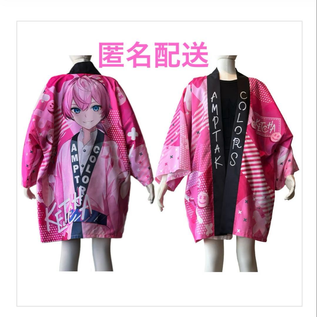 AMPTAKxCOLORS フルグラフィック法被(虹 ver./けちゃ) - メルカリ