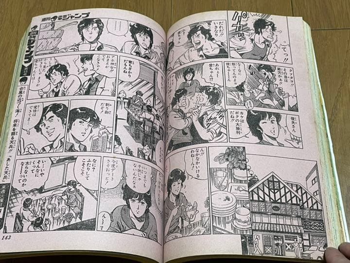 週刊少年ジャンプ 1983年44号 - メルカリ