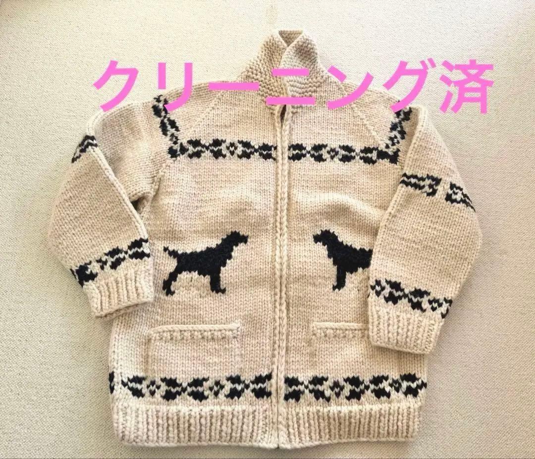 美品希少 レア カナディアンセーター ラブラドールレトリバー カウチン