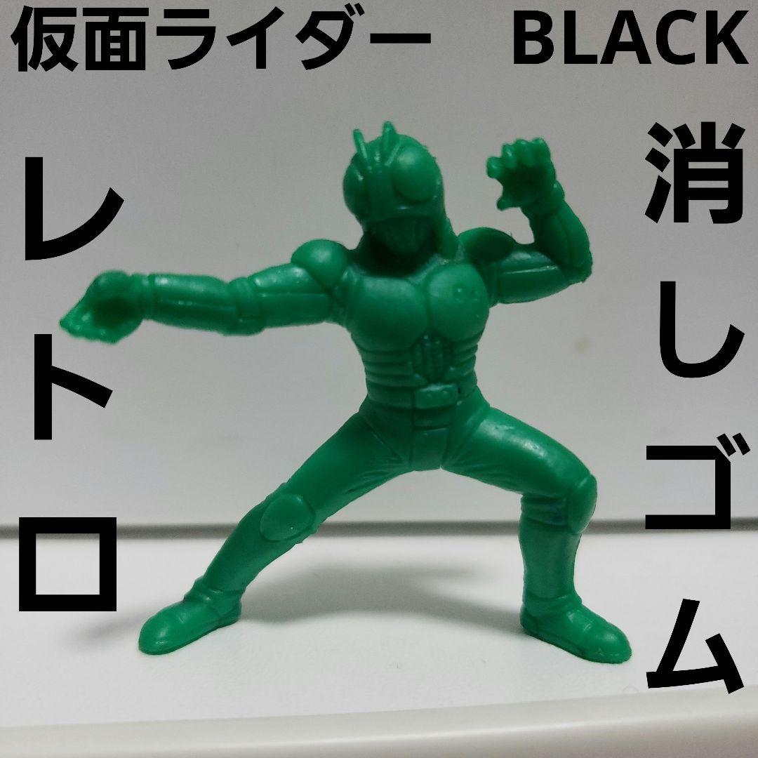 仮面ライダー BLACK RX フィギュア 消しゴム レトロ レア 昭和ライダー