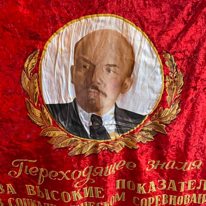 レア！豪華特大ヴィンテージ実物70s 旧ソ連時代レーニン旗フラッグ共産