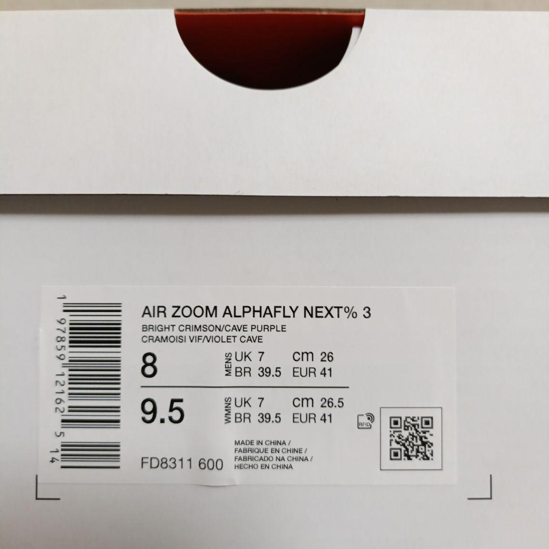 【新品】ナイキ アルファフライ3 26.0cm