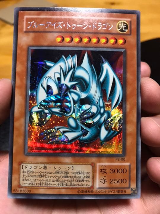 遊戯王 ブルーアイズ・トゥーン・ドラゴン - メルカリ