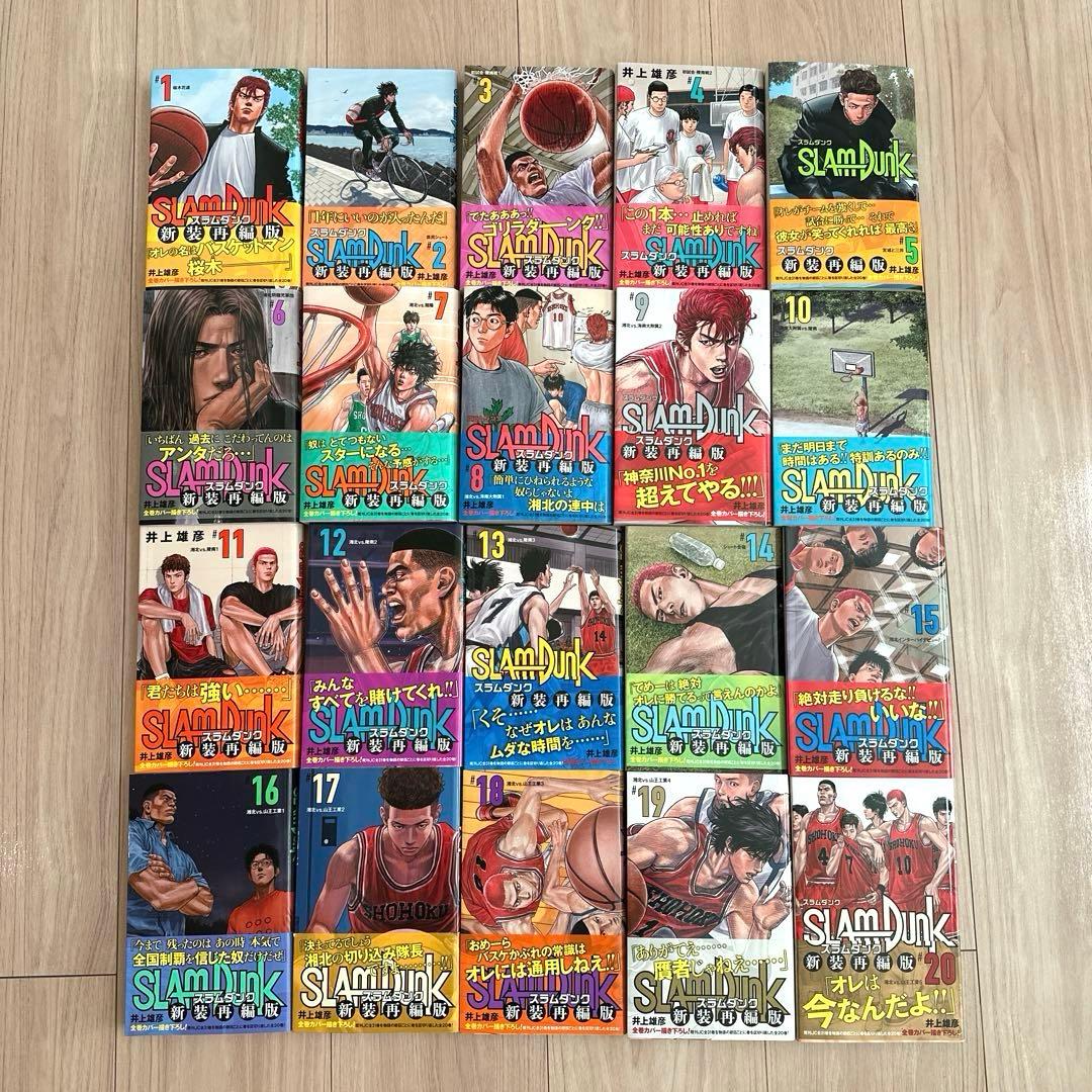 スラムダンク 新装再編版 全20巻 セット 全帯付き ポイント2倍] スラムダンク SLAM DUNK 新装再編版 全20巻 全巻セット