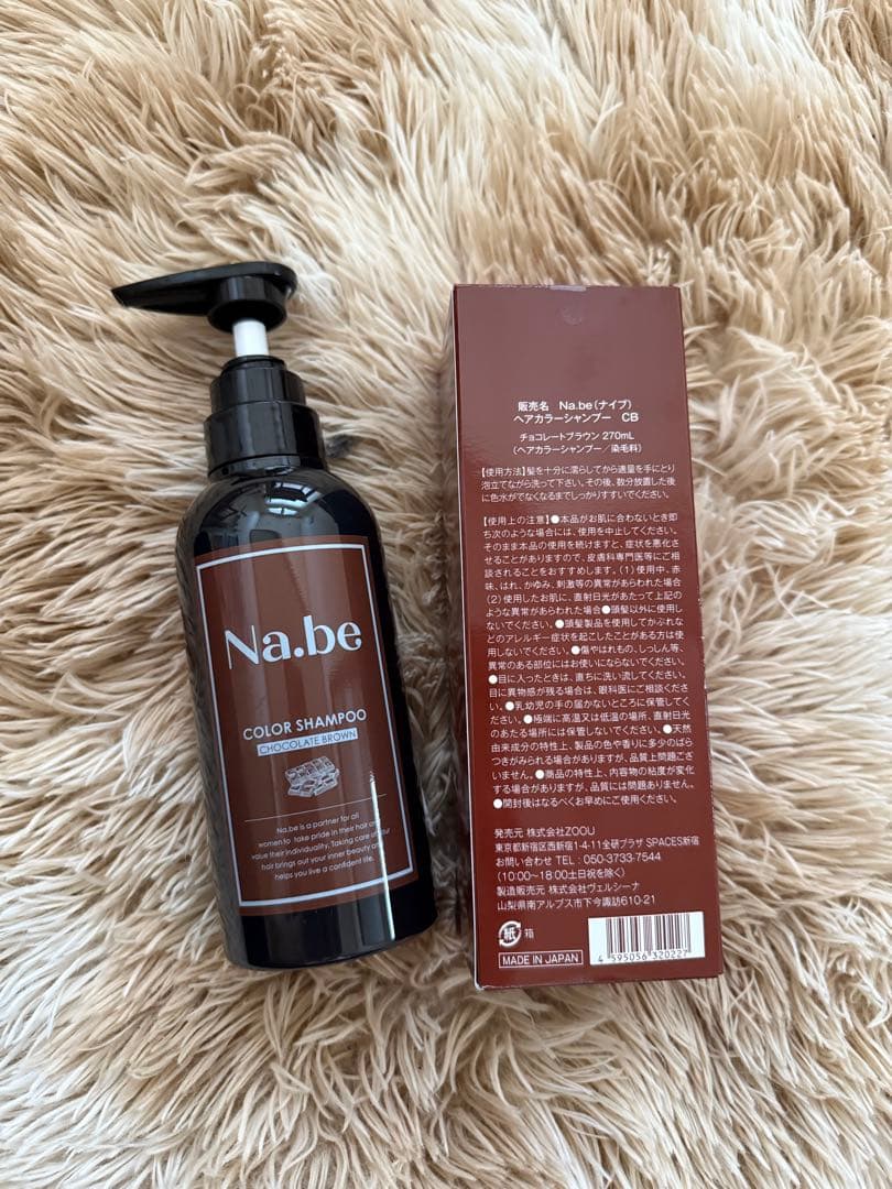 Na.be（ナイブ）ヘアカラーシャンプー チョコレートブラウン 2本セット