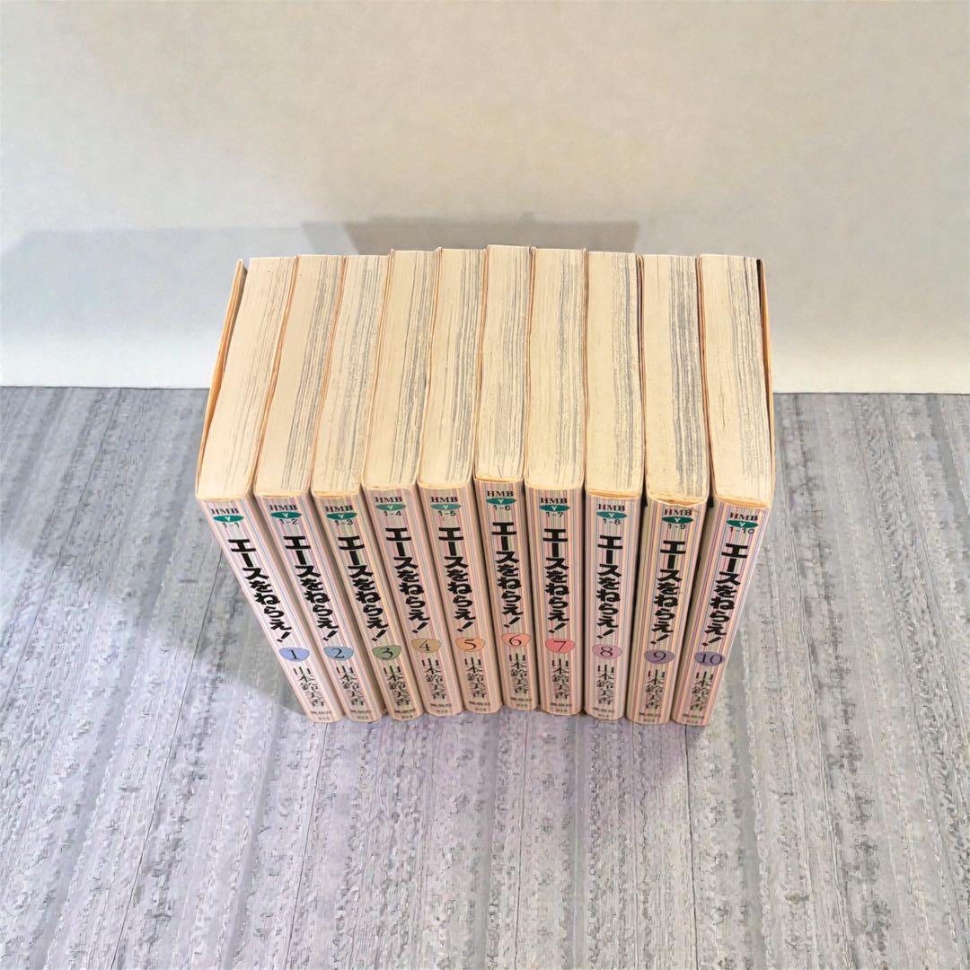 全巻セット】エースをねらえ！ 文庫版 全10巻完結セット 山本鈴美香