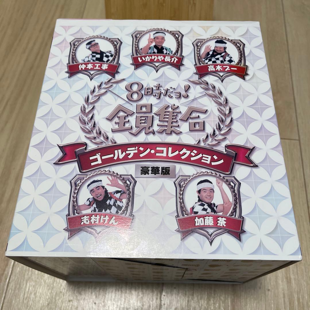 8時だョ!全員集合 ゴールデン・コレクション 豪華版〈35,000セット数量限… Amazon.co.jp: 8時だョ！全員集合 ゴールデン・コレクション 通常版