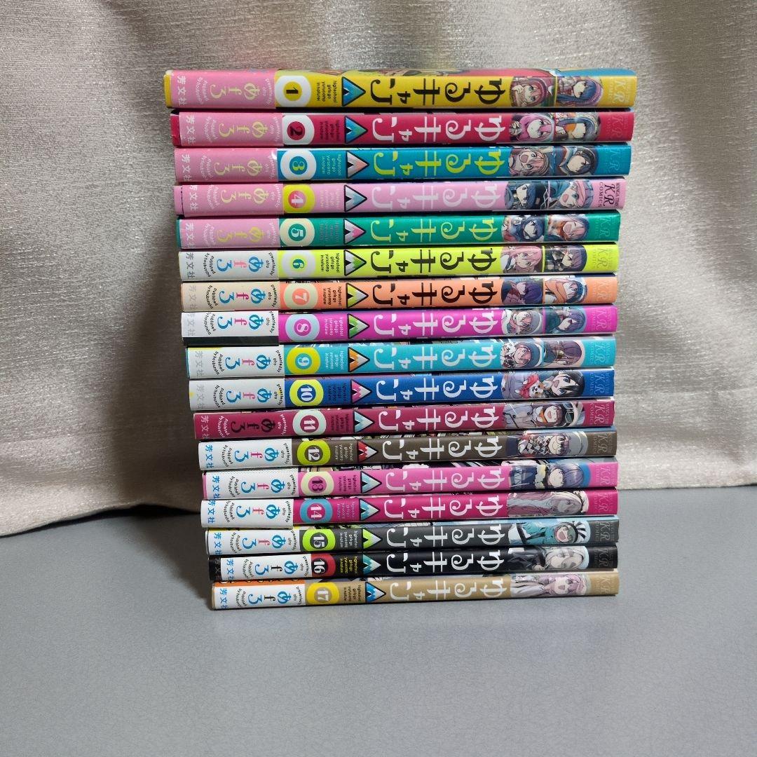 ゆるキャン△ 1-17全巻セット あfろ 芳文社 - メルカリ