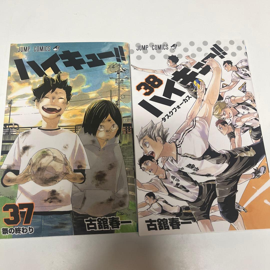 ハイキュー!! 37巻 38巻 まとめ売り - メルカリ