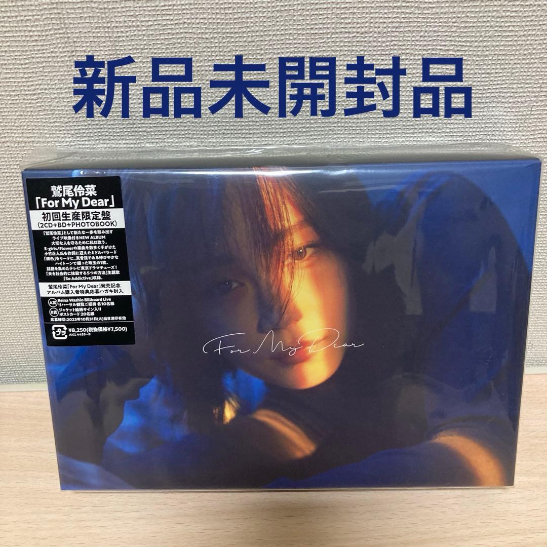 For My Dear (初回生産限定盤) - 鷲尾伶菜 For My Dear【初回仕様限定盤】・鷲尾伶菜 | Sony Music Shop・CD・DVD
