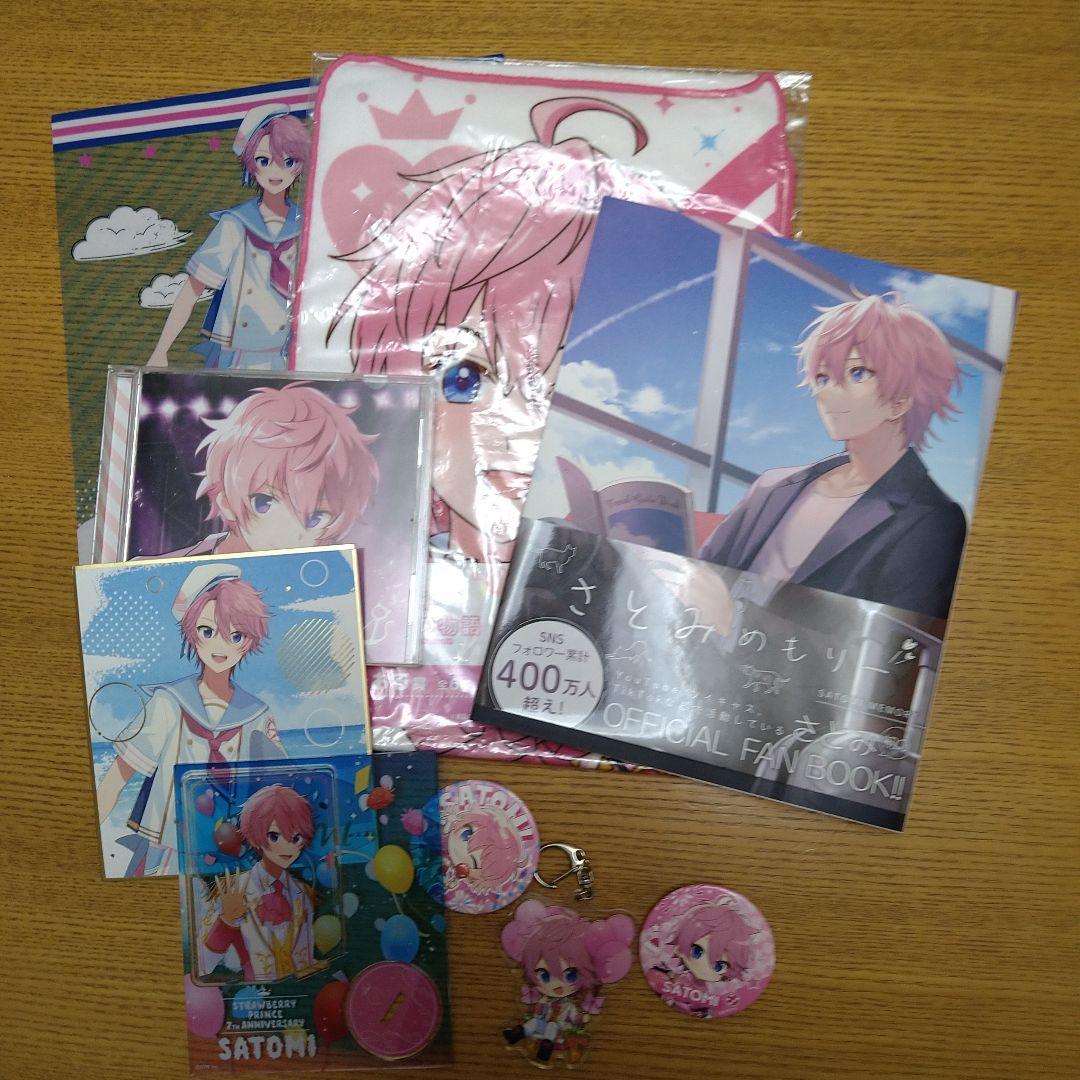 さとみくんまとめ売り【すとぷり】 - メルカリ