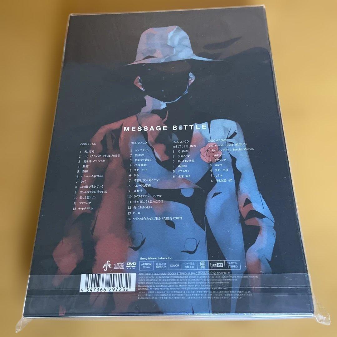 新品 amazarashi MESSAGE BOTTLE 完全生産限定盤 特典付 - メルカリ