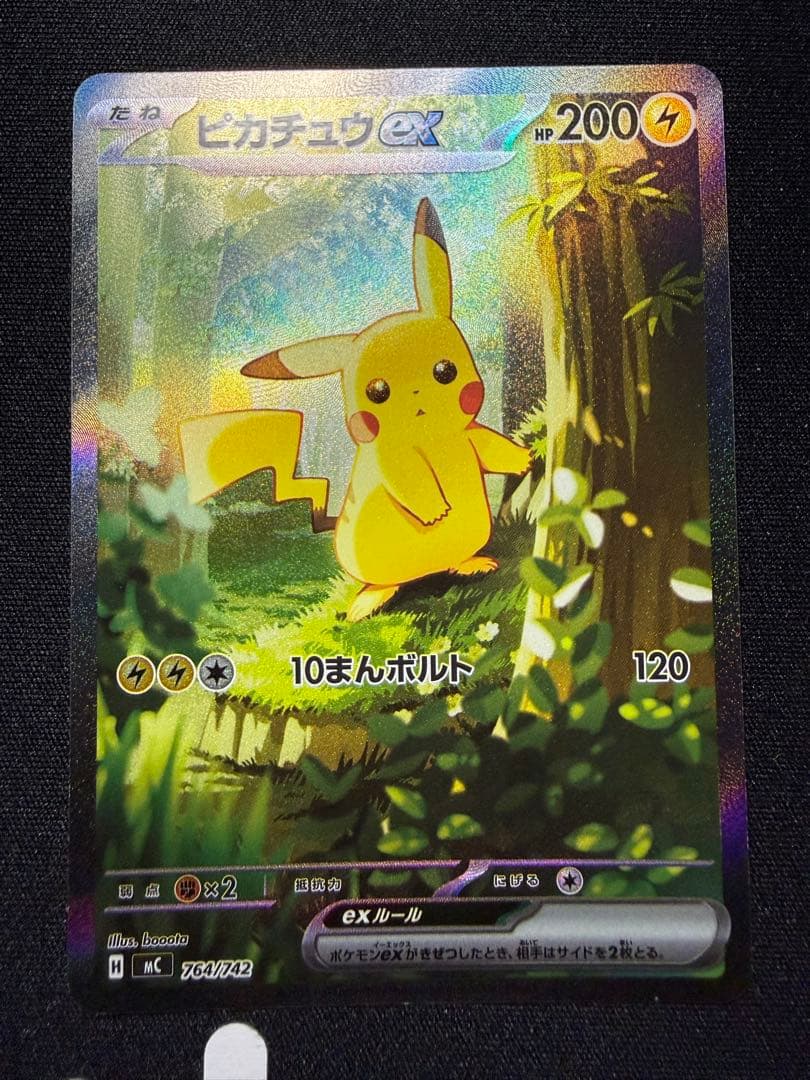 ピカチュウex(sar) スタートデッキ100 可愛すぎる『ピカチュウ ex』がまさかのスタートデッキに