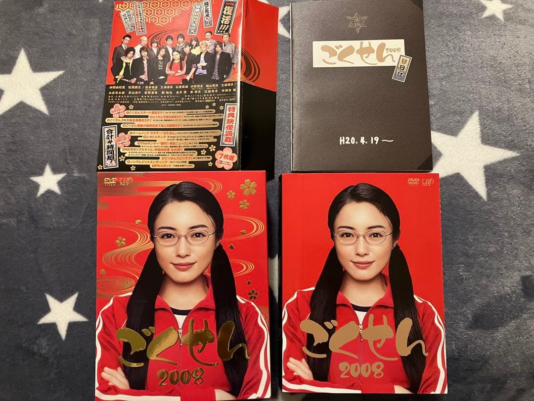 ごくせん 2008 DVD-BOX〈7枚組〉 - メルカリ