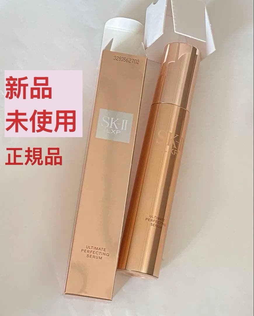 新品SK-II LXP アルティメイト パーフェクティング セラム 50ml - メルカリ