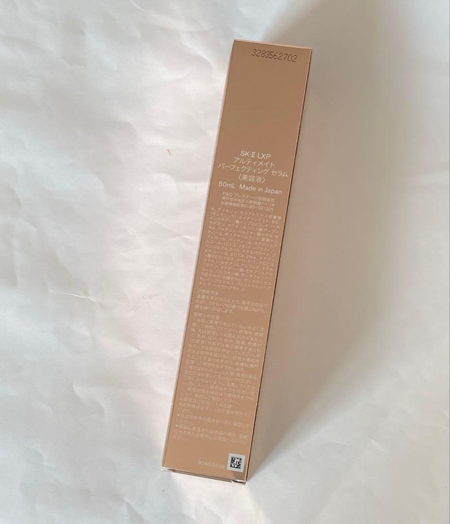 新品SK-II LXP アルティメイト パーフェクティング セラム 50ml - メルカリ