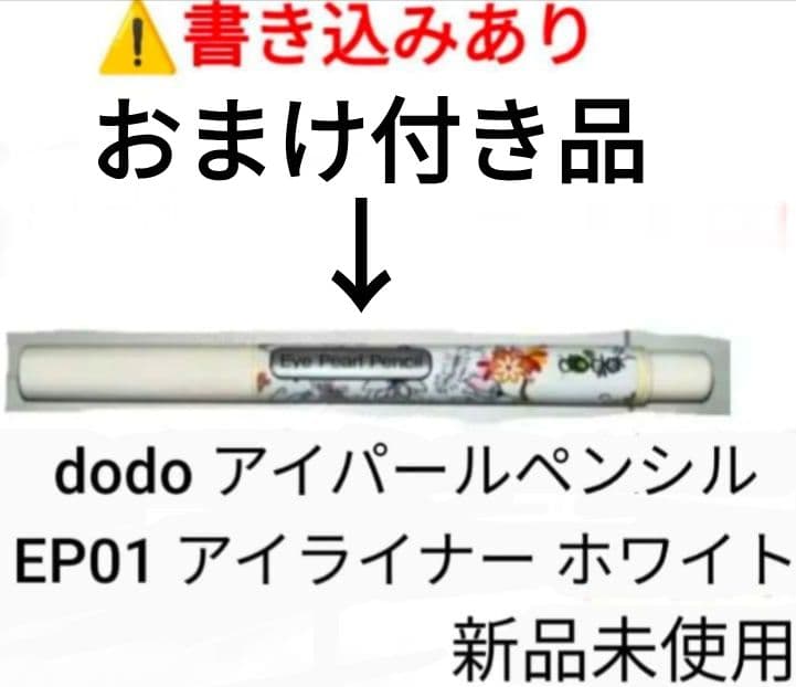 マイ カラー ペンシル 白 黒 ホルダー付 セット おまけ付 ドドパール