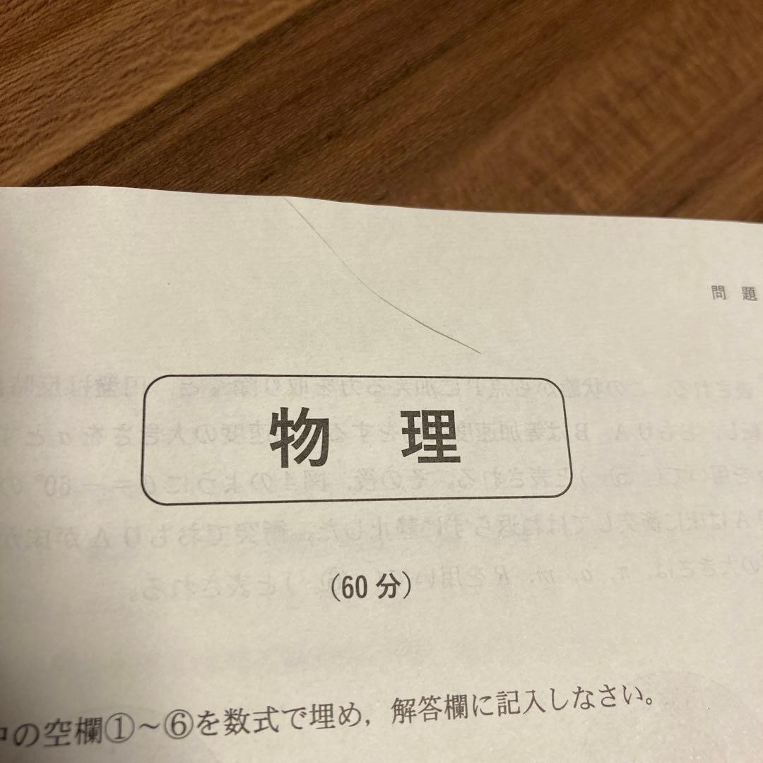 秋田大学 赤本2026 - メルカリ