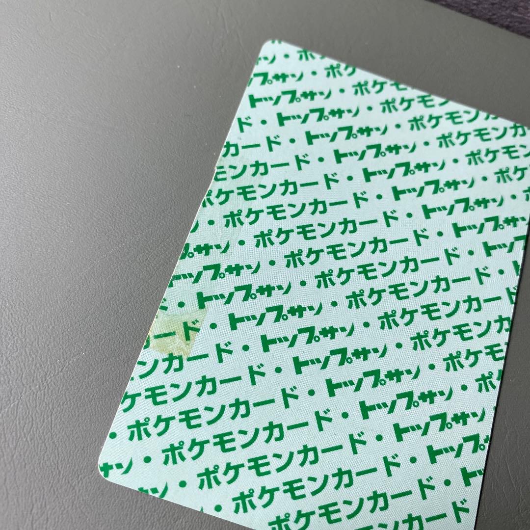 ポケモンカード トップサン 裏緑 1995年 ヤドラン まとめ買い割引