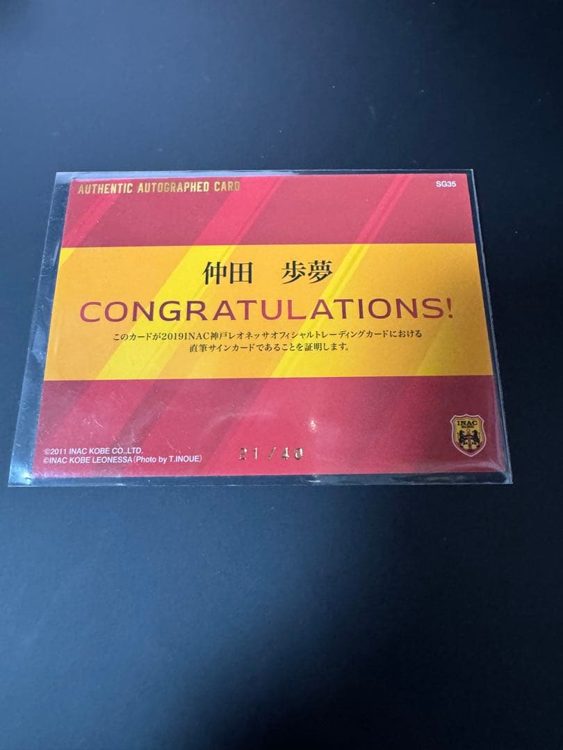 仲田歩夢 直筆サイン入りカード - メルカリ