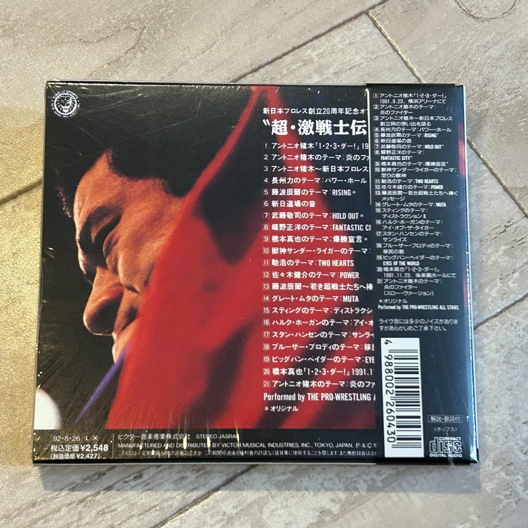 超・激闘士伝 THE PRO-WRESTLING VICP-5189