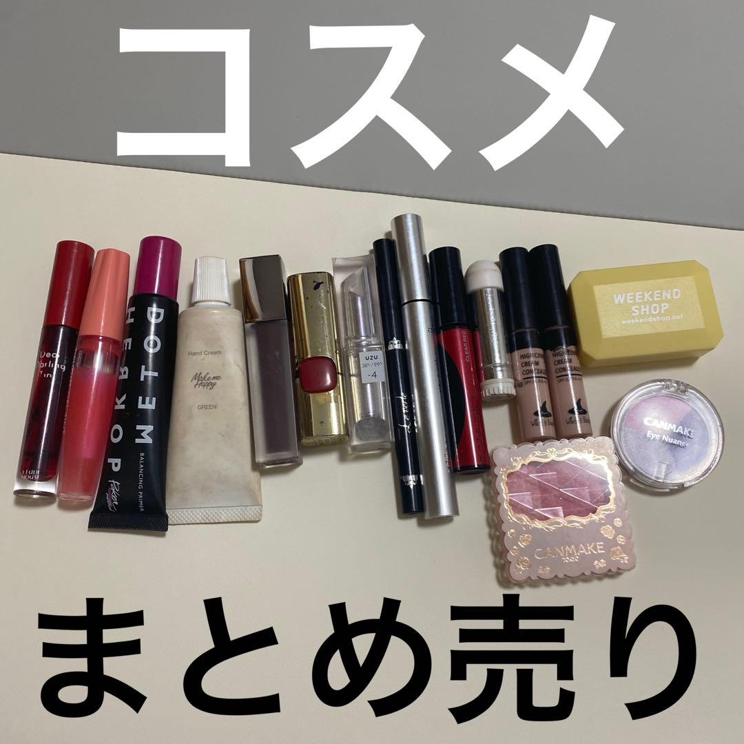 コスメ 化粧品 まとめ売り リップ チーク 下地 マスカラ アイシャドウ