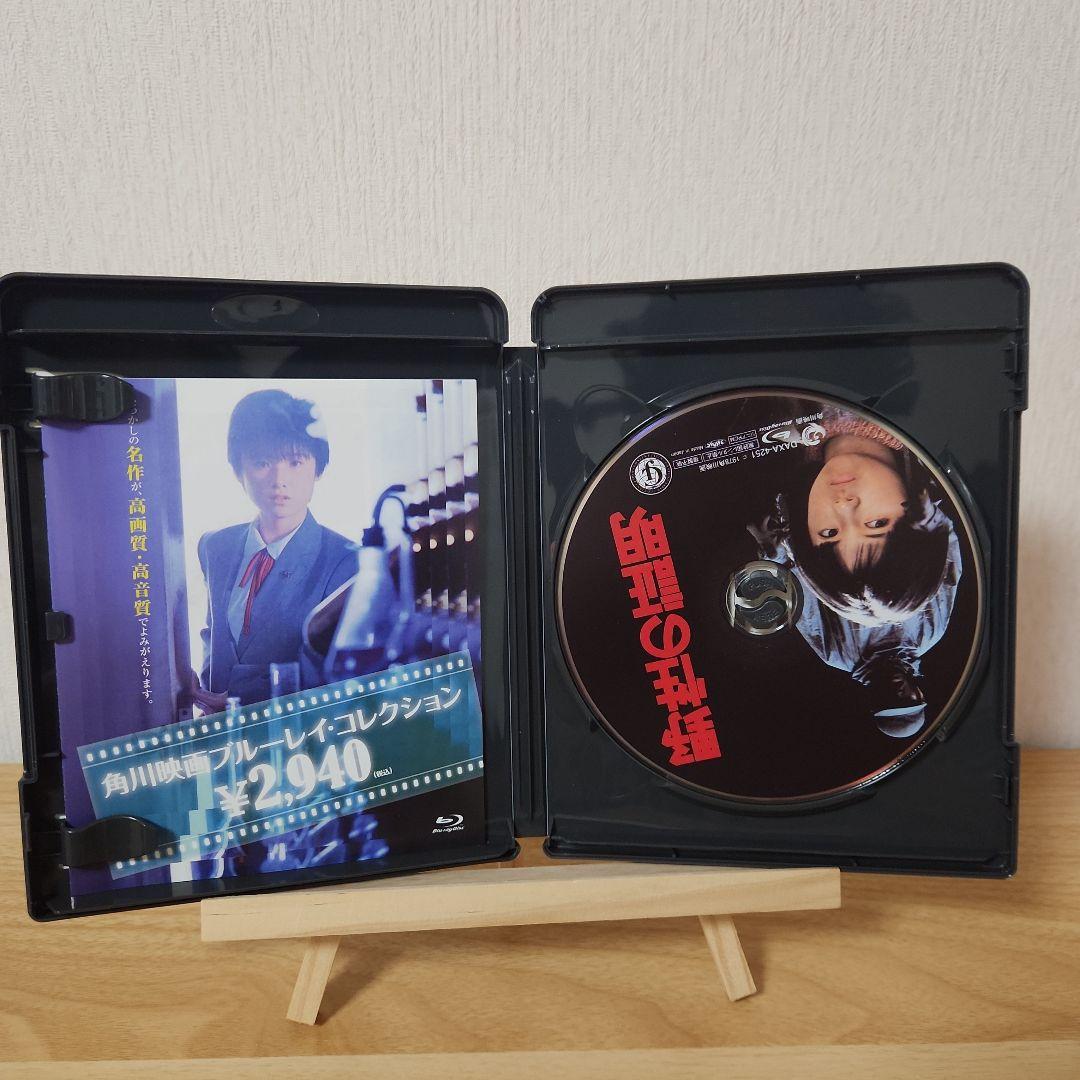 野性の証明('78角川春樹事務所) Blu-ray - メルカリ