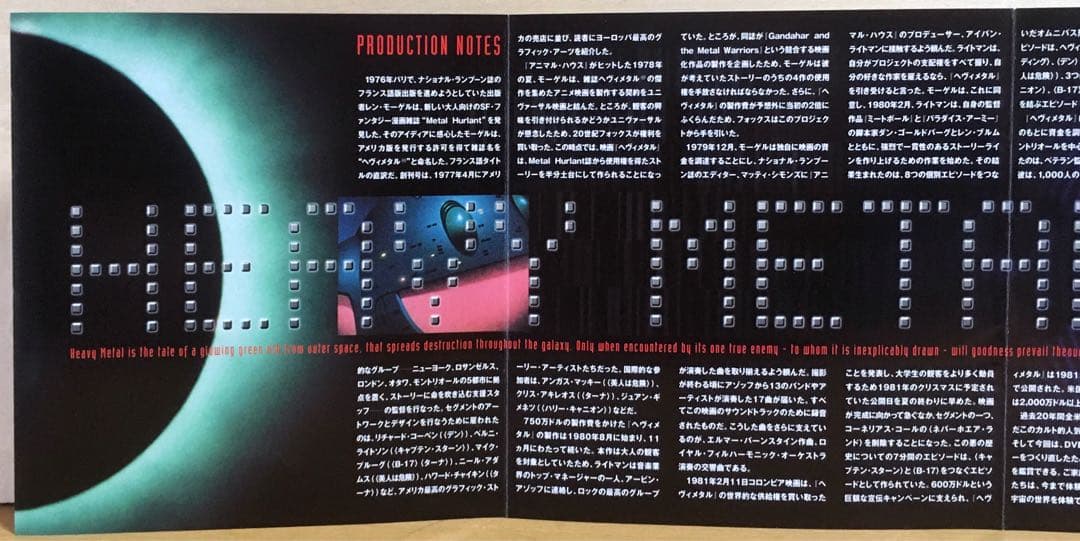 ヘヴィメタル』('81カナダ) DVD - メルカリ