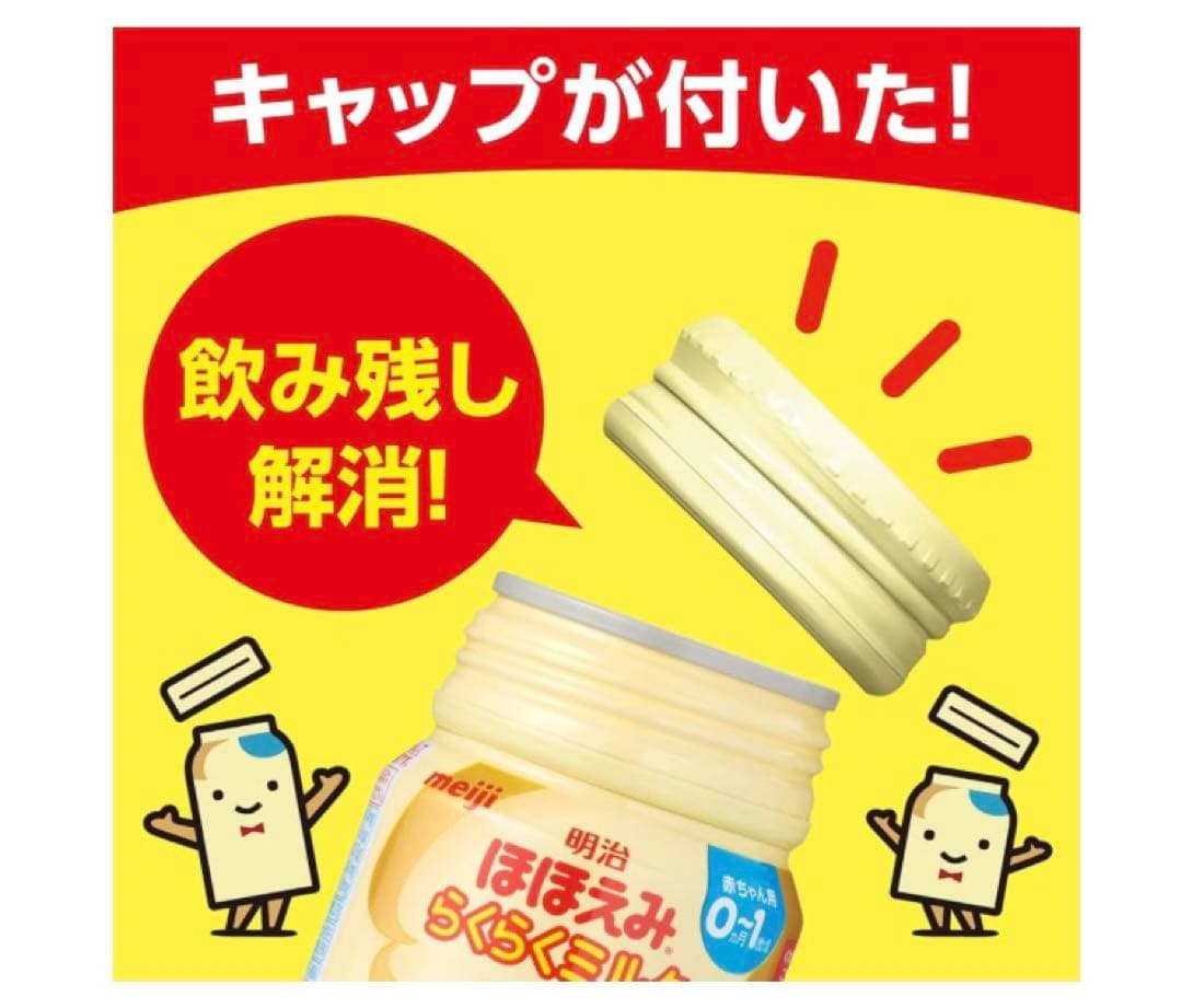 明治 液体ミルク 200mL×24缶入×3ケース（計72缶）の通販｜beswd.com