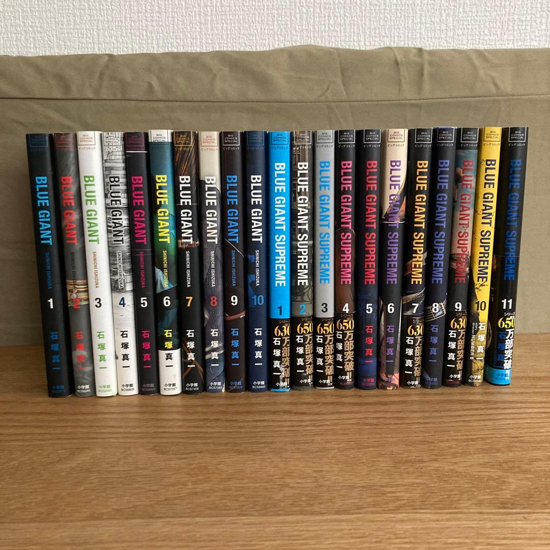ブルージャイアント 全10巻+全11巻（シュプリーム）Amazon.co.jp: BLUE