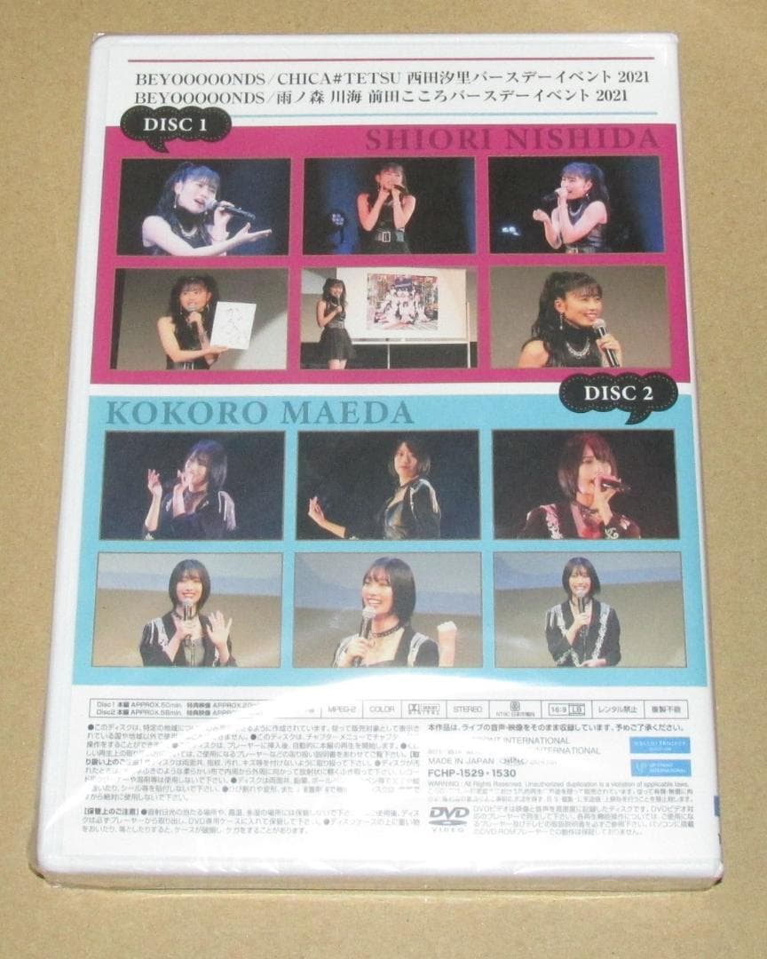 新品 DVD BEYOOOOONDS 西田汐里 前田こころ 2021 - メルカリ