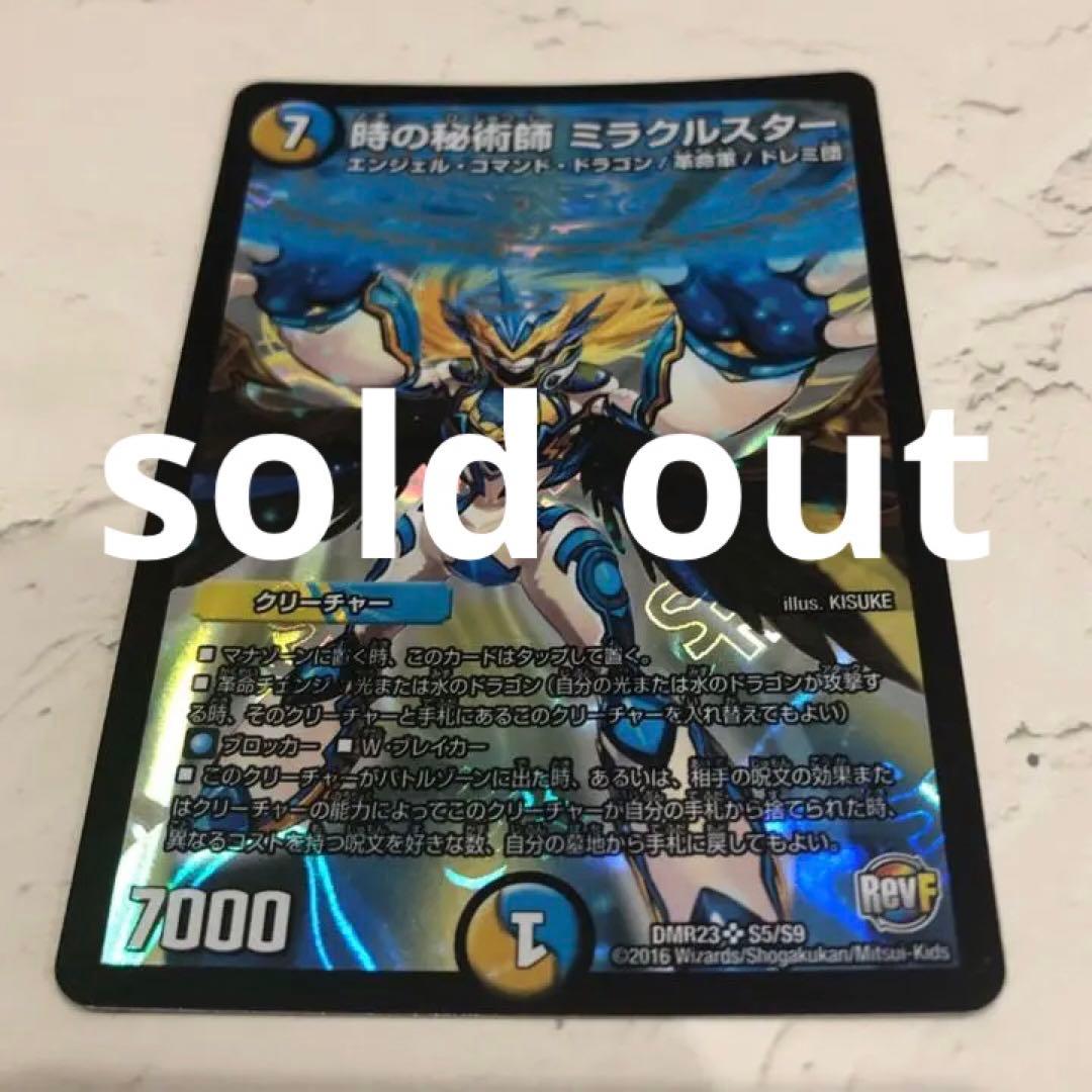 最 安値ゲーム・おもちゃ・グッズ - デュエルマスターズ 16枚セット